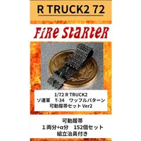 1/72 Scale Model Kit - Detail-Up Parts