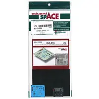 1/72 Scale Model Kit - Detail-Up Parts / IAR-81