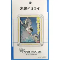 PAPER THEATER - Mirai no Mirai