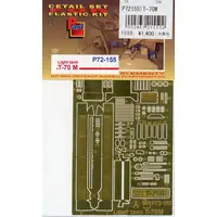 1/72 Scale Model Kit - Etching parts