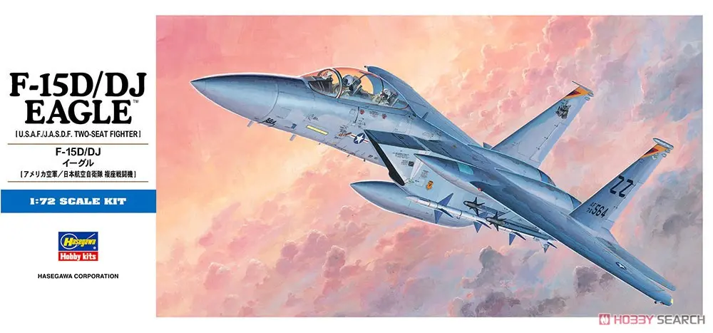 1/72 Scale Model Kit - Japan Self-Defense Forces / McDonnell Douglas F-15 Eagle