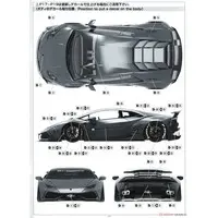 1/24 Scale Model Kit - Lamborghini