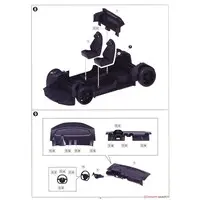 1/24 Scale Model Kit - Lamborghini