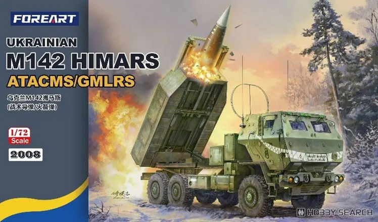 1/72 Scale Model Kit - Tank / M142 HIMARS