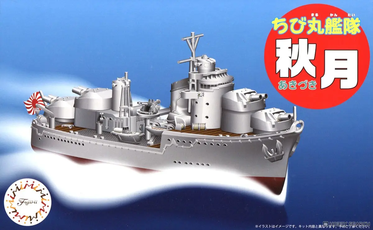 Chibimaru Fleet - Chibimaru Kantai Series / Japanese destroyer Akizuki