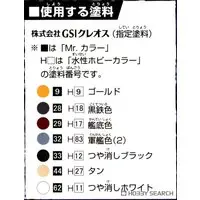 Chibimaru Fleet - Chibimaru Kantai Series / Japanese destroyer Akizuki