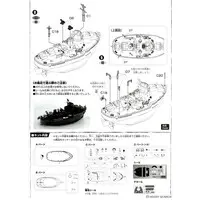 Chibimaru Fleet - Chibimaru Kantai Series / Japanese destroyer Akizuki