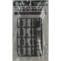 1/350 Scale Model Kit - Tank