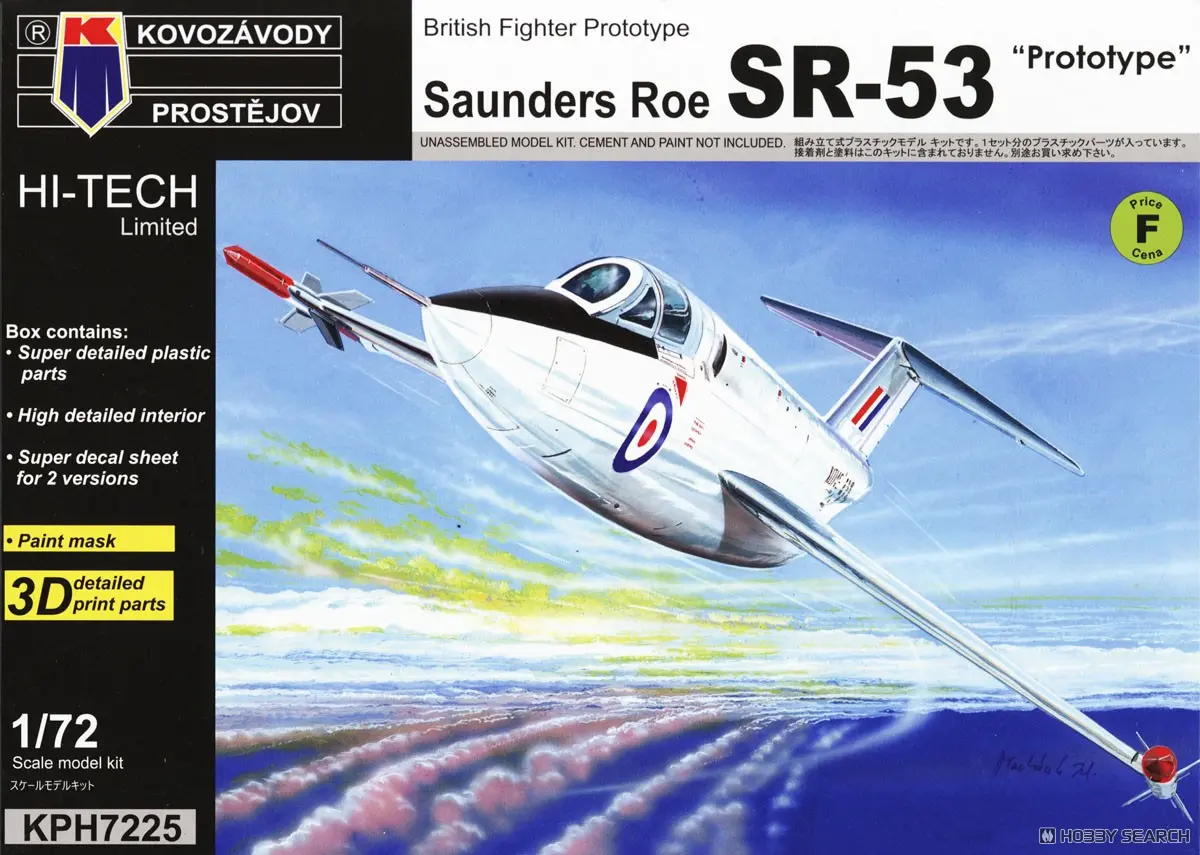 1/72 Scale Model Kit - Fighter aircraft model kits / Saunders-Roe SR.53