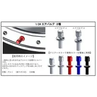 1/24 Scale Model Kit - Detail-Up Parts