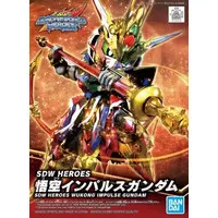 Gundam Models - SD GUNDAM WORLD / WUKONG IMPULSE GUNDAM