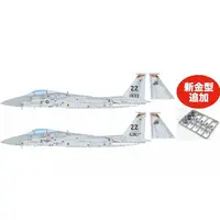 1/72 Scale Model Kit - Fighter aircraft model kits / McDonnell Douglas F-15 Eagle