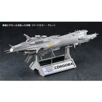 1/3000  Scale Model Kit - Crusher Joe / Cordoba