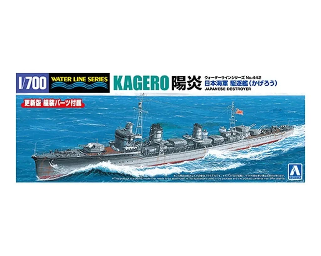 1/700 Scale Model Kit - WATER LINE SERIES / Japanese destroyer Kagerō