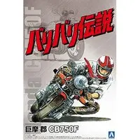 1/12 Scale Model Kit - Bari Bari Densetsu / Honda CB750F