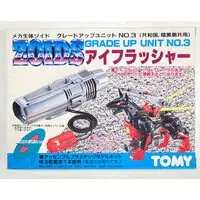 Plastic Model Kit - ZOIDS