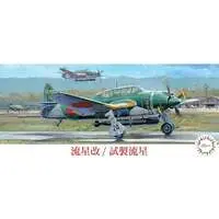 1/72 Scale Model Kit - C series