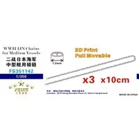 1/350 Scale Model Kit - Detail-Up Parts