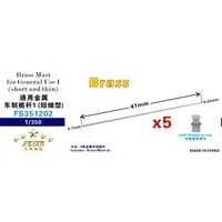 1/350 Scale Model Kit - Detail-Up Parts