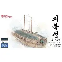 1/350 Scale Model Kit - Warship plastic model kit