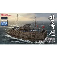 1/350 Scale Model Kit - Warship plastic model kit