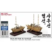 1/350 Scale Model Kit - Warship plastic model kit