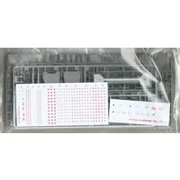 1/700 Scale Model Kit - SKY WAVE / Mamiya