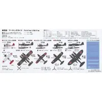 1/700 Scale Model Kit - SKY WAVE / Mamiya