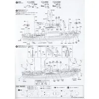 1/700 Scale Model Kit - SKY WAVE / Mamiya