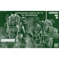 Plastic Model Parts - Armored Trooper Votoms / Scope Dog