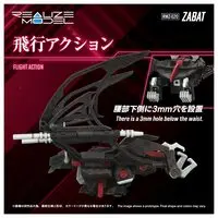 1/100 Scale Model Kit - ZOIDS / Zabat
