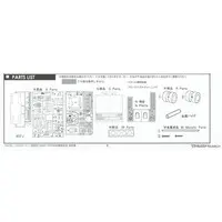 1/24 Scale Model Kit - Initial D / AE86 Trueno