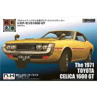 Plastic Model Kit - Vehicle