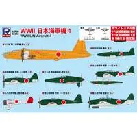 1/700 Scale Model Kit - SKY WAVE