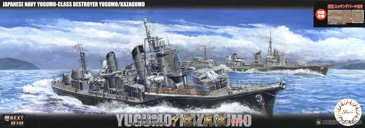 1/700 Scale Model Kit - Warship plastic model kit / Japanese destroyer Yūgumo