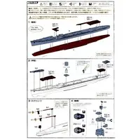 1/700 Scale Model Kit - Warship plastic model kit / Japanese destroyer Yūgumo