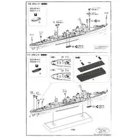 1/700 Scale Model Kit - Warship plastic model kit / Japanese destroyer Yūgumo
