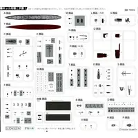 1/700 Scale Model Kit - Warship plastic model kit / Japanese destroyer Yūgumo