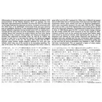 1/24 Scale Model Kit - Mazda / Mazda Savanna