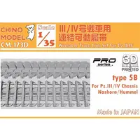 1/35 Scale Model Kit - Detail-Up Parts