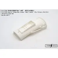 1/48 Scale Model Kit - Detail-Up Parts