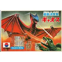 Plastic Model Kit - GAMERA