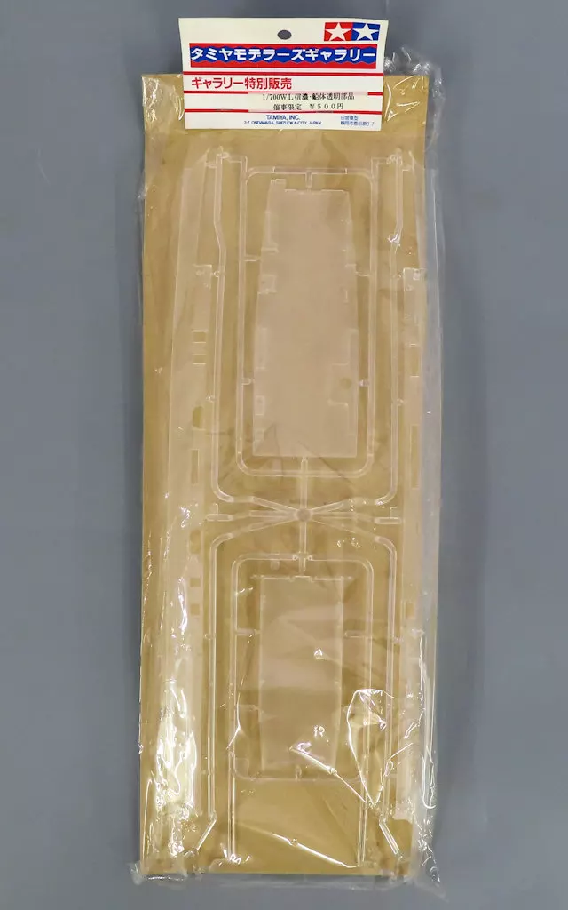 1/700 Scale Model Kit - WATER LINE SERIES