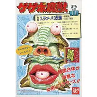 Plastic Model Kit - Bandai Gegebo Majuu