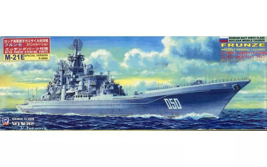 1/700 Scale Model Kit - SKY WAVE