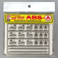 Plastic Model Kit - MM unit