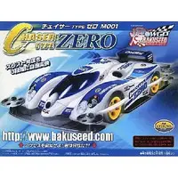 Plastic Model Kit - Bakuseed