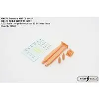 1/72 Scale Model Kit - Detail-Up Parts