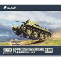 1/72 Scale Model Kit - Tank
