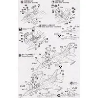 1/72 Scale Model Kit - Japan Self-Defense Forces / F-2